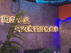 -亿牌牌东北烧烤(博物馆旗舰店)
