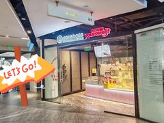 -CAKEBOSS蛋糕老板(东直门来福士店)