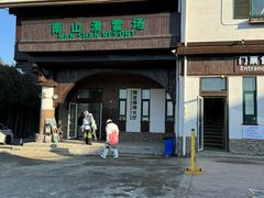 -北京南山滑雪场