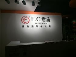-意施精准塑形普拉提
