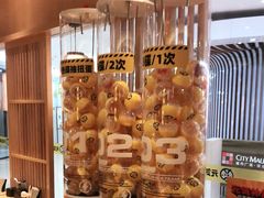 -元气寿司(新城市广场店)