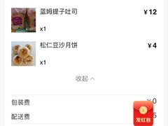 -长发西饼(道前店)