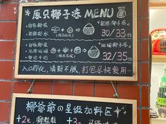 -椰爺爺·椰子冻砵仔糕