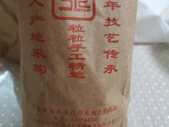 -秋栗香(地安门店)