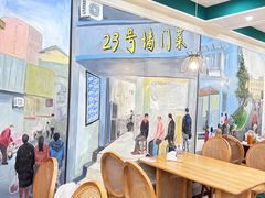 -23号墙门菜(狮虎桥店)