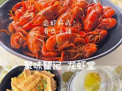 -聚味瞿记·龙虾堂(渔人码头一店)