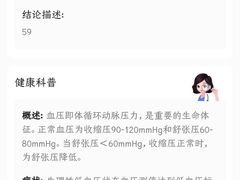 -爱康国宾体检中心(建国门分院)