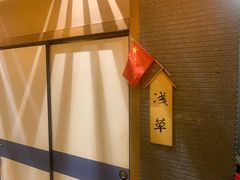 -天狗山料理(省体店)