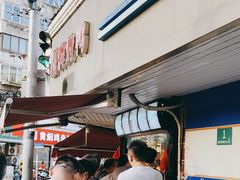 -晶牌烤鸭(延吉东路557弄小区店)