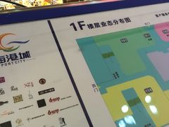-海港城购物中心