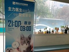 -美联众合动物医院·24h京西诊疗中心