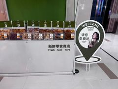 -中航城君尚购物中心