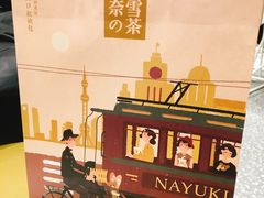 -奈雪的茶(市百一店)