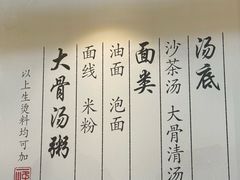 -一峰沙茶面(海峡国际店)