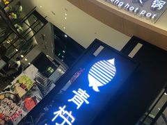 -Thai Basil罗勒叶泰式餐厅(时代天街店)