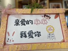 -YoKID优儿学堂早教托育园(青塔路店)