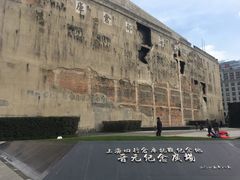 -上海四行仓库抗战纪念馆