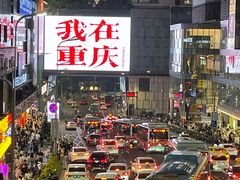 -丁家坡洋芋·观音桥好吃街A区(全国总店)