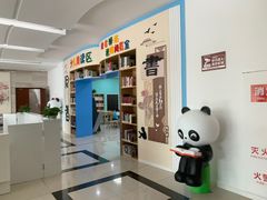 -彭州市图书馆