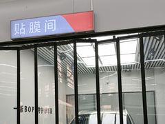 -哈贝卡汽车服务连锁(高新二路店)