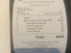 -蝶舍·MAISON PAPILLON