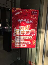 点击看大图 -周大福CHOW TAI FOOK(南翔老街店)