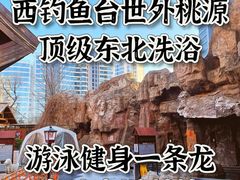 -裕龙汤泉