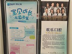 -欢乐口腔(望京分院)