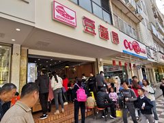 门面-豆香园(龙翔店)