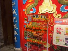 -椒香城门口老火锅(虎门店)
