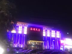 -快乐海鲜城(虎泉街店)