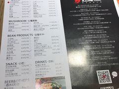 菜单-紅魔重庆美蛙火锅(成山巴黎春天店)
