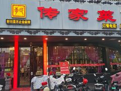 -李氏传家菜(兴城路店)