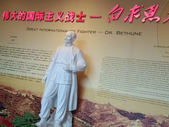 -白求恩柯棣华纪念馆