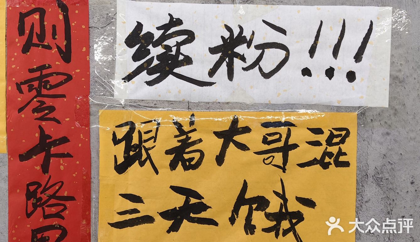 来一碗热腾腾的螺蛳粉