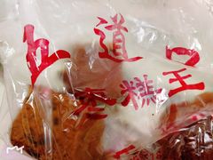 -五道口枣糕王(成府路店)