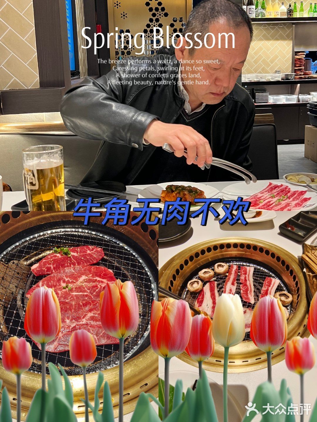 在牛角吃烤肉会验证烤肉吃五分或七分熟真的肉质口感会绝佳