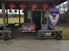 -北极村旅游风景区