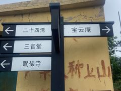 -东山风景区(洞庭东山)