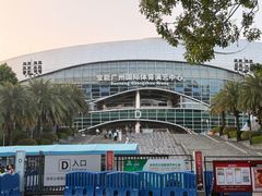 -宝能国际体育演艺中心