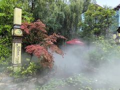 -太白山御龙湾温泉