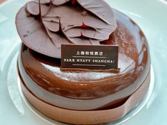 世纪100巧克力蛋糕-上海柏悦酒店·世纪100牛排馆
