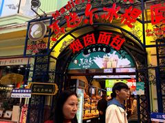 -马迭尔冷饮厅1906(中央大街店)