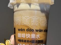 -闻道万巷咖啡馆(南大街地铁站店)