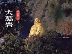 -大慈岩风景区