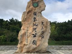 -大连金石滩滨海国家地质公园