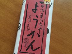 -中村藤吉(本店)