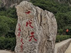 -沕沕水生态风景区