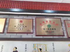 -都一处烧麦馆(前门店)