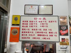-子午路张记肉夹馍(翠华路店)